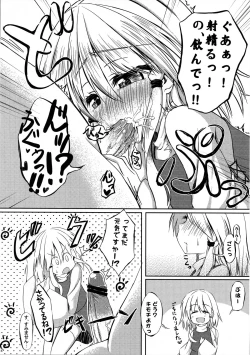 Page 13 of Moriya Kodakara Monogatari