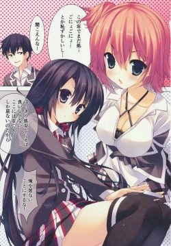 Page 2 of Yahari Ore no Seishun Love Come wa Machigatteiru.