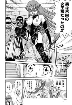 Page 103 of Shoujo Gangu