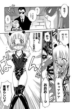 Page 104 of Shoujo Gangu