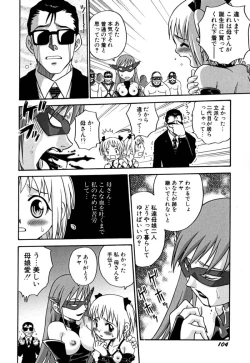 Page 105 of Shoujo Gangu