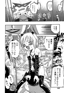 Page 109 of Shoujo Gangu