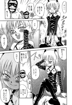 Page 110 of Shoujo Gangu