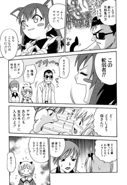 Page 120 of Shoujo Gangu