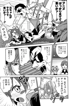 Page 126 of Shoujo Gangu