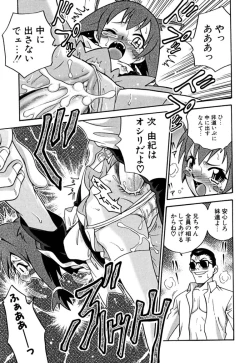 Page 128 of Shoujo Gangu