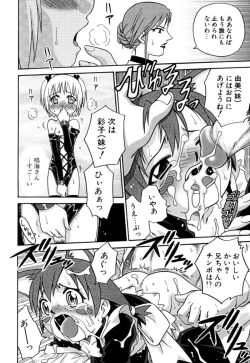 Page 129 of Shoujo Gangu