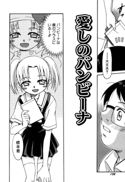Page 133 of Shoujo Gangu