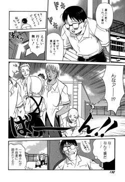 Page 139 of Shoujo Gangu