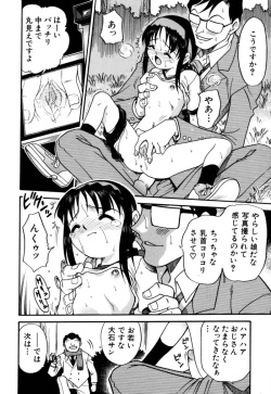 Page 13 of Shoujo Gangu