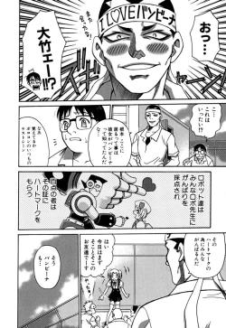 Page 141 of Shoujo Gangu