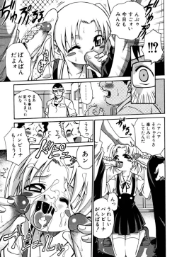 Page 142 of Shoujo Gangu