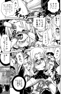 Page 146 of Shoujo Gangu