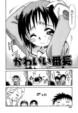 Page 149 of Shoujo Gangu