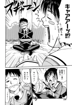 Page 155 of Shoujo Gangu