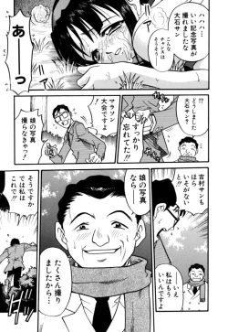 Page 18 of Shoujo Gangu