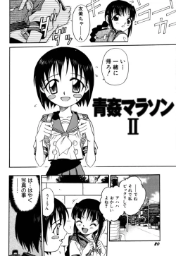 Page 21 of Shoujo Gangu
