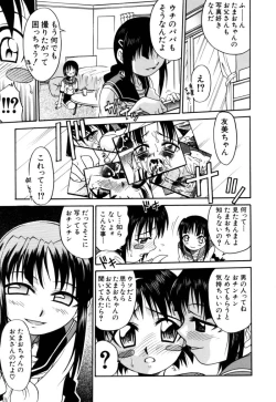 Page 24 of Shoujo Gangu