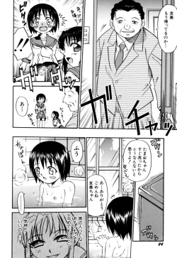 Page 25 of Shoujo Gangu