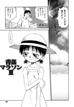 Page 36 of Shoujo Gangu