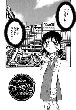 Page 53 of Shoujo Gangu