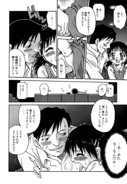 Page 59 of Shoujo Gangu