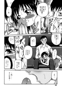 Page 61 of Shoujo Gangu