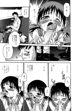 Page 62 of Shoujo Gangu