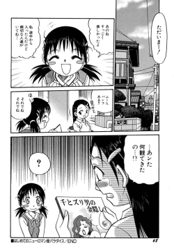 Page 69 of Shoujo Gangu