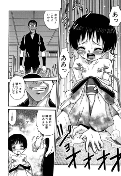 Page 75 of Shoujo Gangu