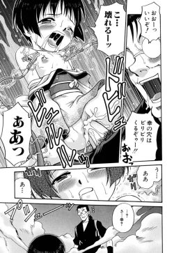 Page 78 of Shoujo Gangu