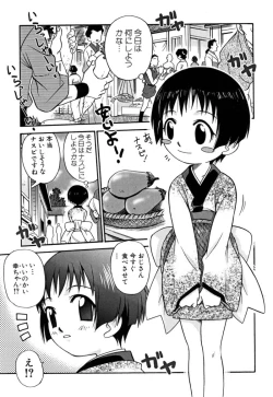 Page 80 of Shoujo Gangu