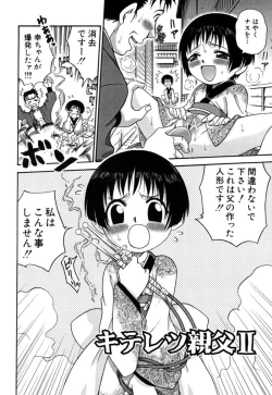 Page 81 of Shoujo Gangu