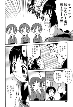 Page 83 of Shoujo Gangu