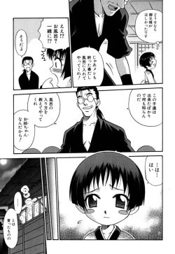 Page 84 of Shoujo Gangu