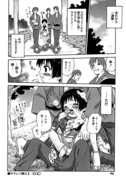 Page 95 of Shoujo Gangu