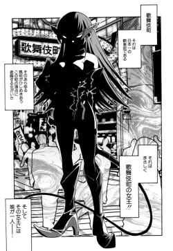 Page 96 of Shoujo Gangu