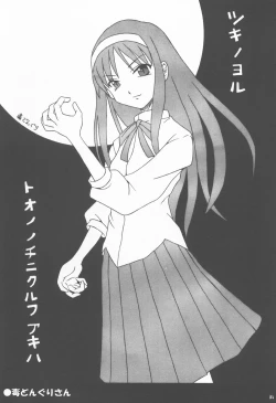 Page 30 of Neko-bus Tei no Hon vol.4