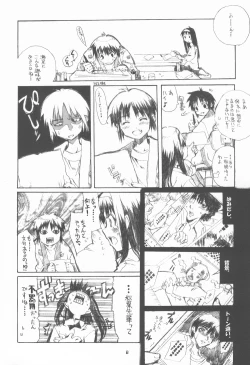 Page 7 of Neko-bus Tei no Hon vol.4