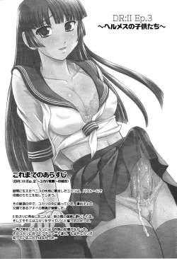 Page 2 of DR:II Ep.3 Hermes no Kodomo-tachi