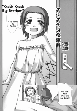 Page 2 of Knock Knock Big Brother