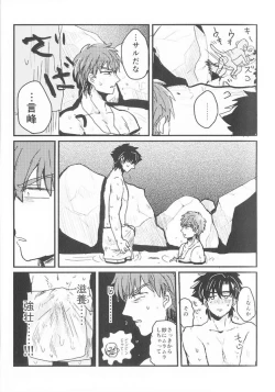 Page 8 of Umaku Naka ni Iranai