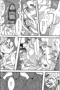 Page 16 of Yarishiri!