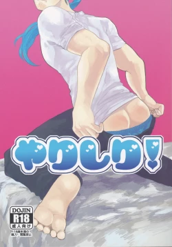 Page 1 of Yarishiri!