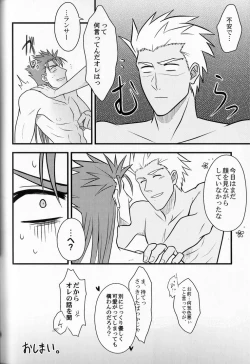 Page 38 of Yarishiri!