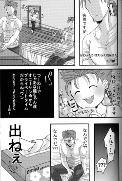 Page 7 of Yarishiri!