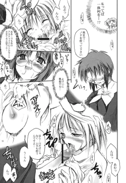 Page 12 of Neko no Kyuujitsu