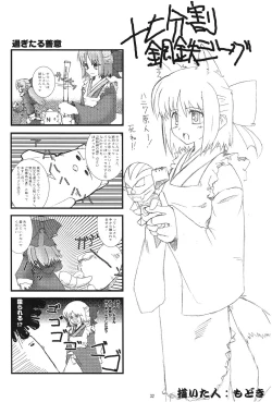 Page 31 of Neko no Kyuujitsu