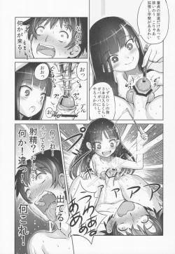 Page 38 of Suzuka-sama no Geboku