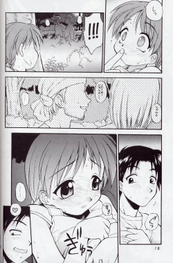 Page 18 of Mikiri Hassha